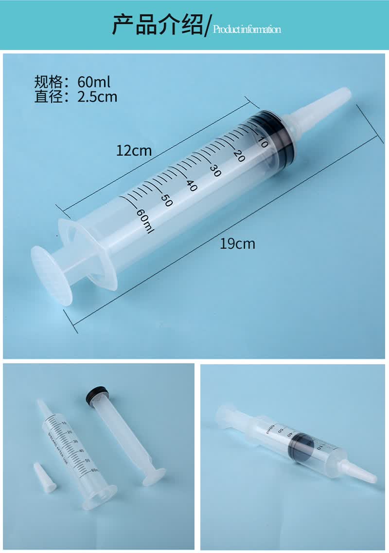 针筒塑料注射器针管打胶灌肠灌注器 流食助推器 100ml塑料粗口【图片