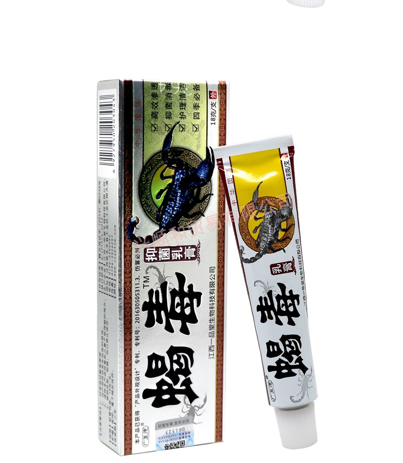 广至德蝎毒毒癣江西一品堂蝎毒软膏 蝎毒乳膏 皮肤瘙痒膏 买5囎2 发7