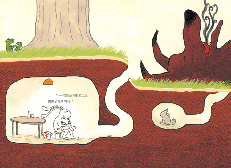 开心一刻名家绘本:不要紧!