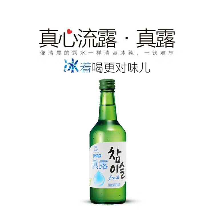 真露jinro韩国进口烧酒172竹炭酒360ml20瓶整箱装