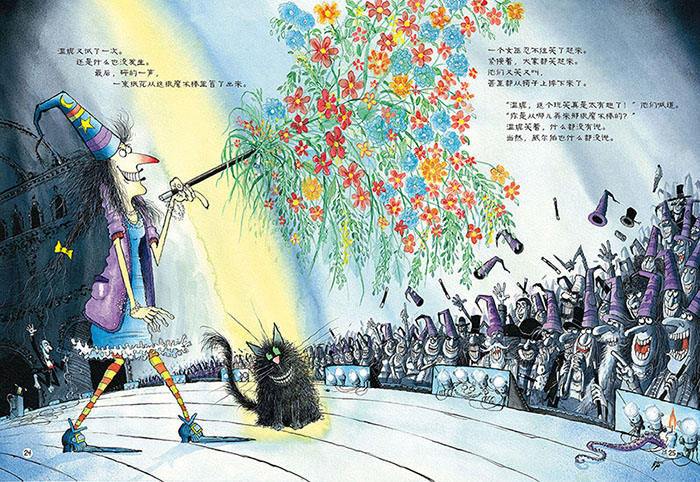 二手8成新温妮的魔法棒温妮女巫魔法绘本珍藏版9787513579384澳瓦莱丽