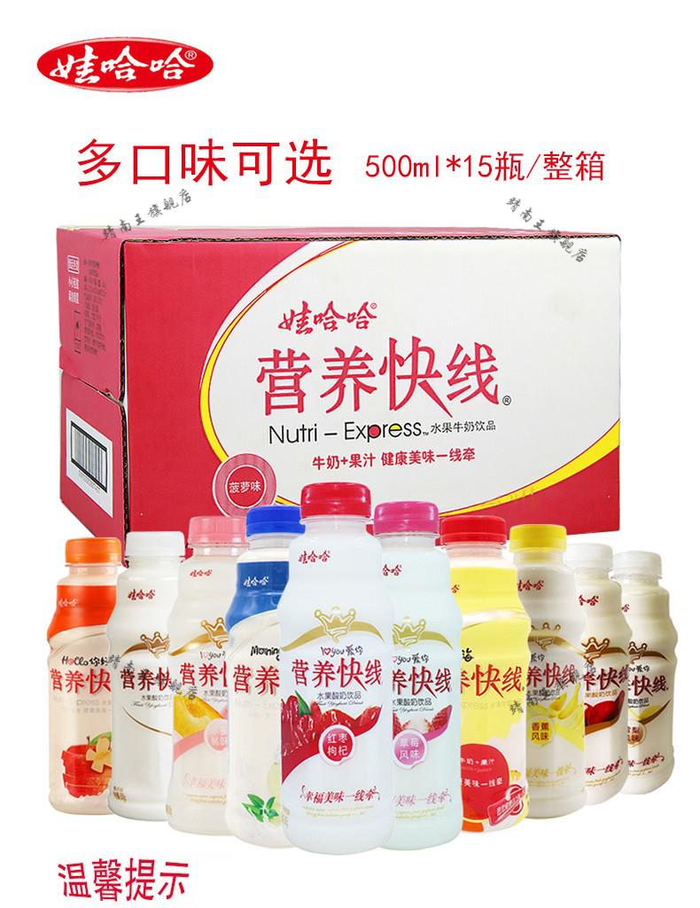 娃哈哈哈哈营养快线多口味多规格可选500g15瓶整箱早餐奶饮品娃哈哈