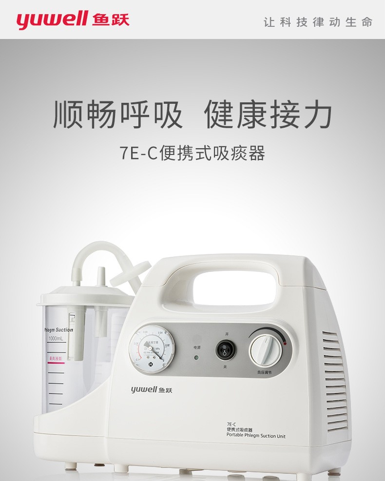 吸痰器家用中老年电动吸痰器老人便携式吸痰机带吸痰管 新款升级7e-b5