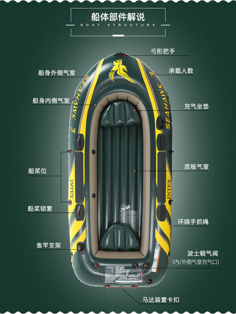 intex海鹰充气船 皮划艇冲锋舟钓鱼船救生船气垫船橡皮艇 充气船 蓄电