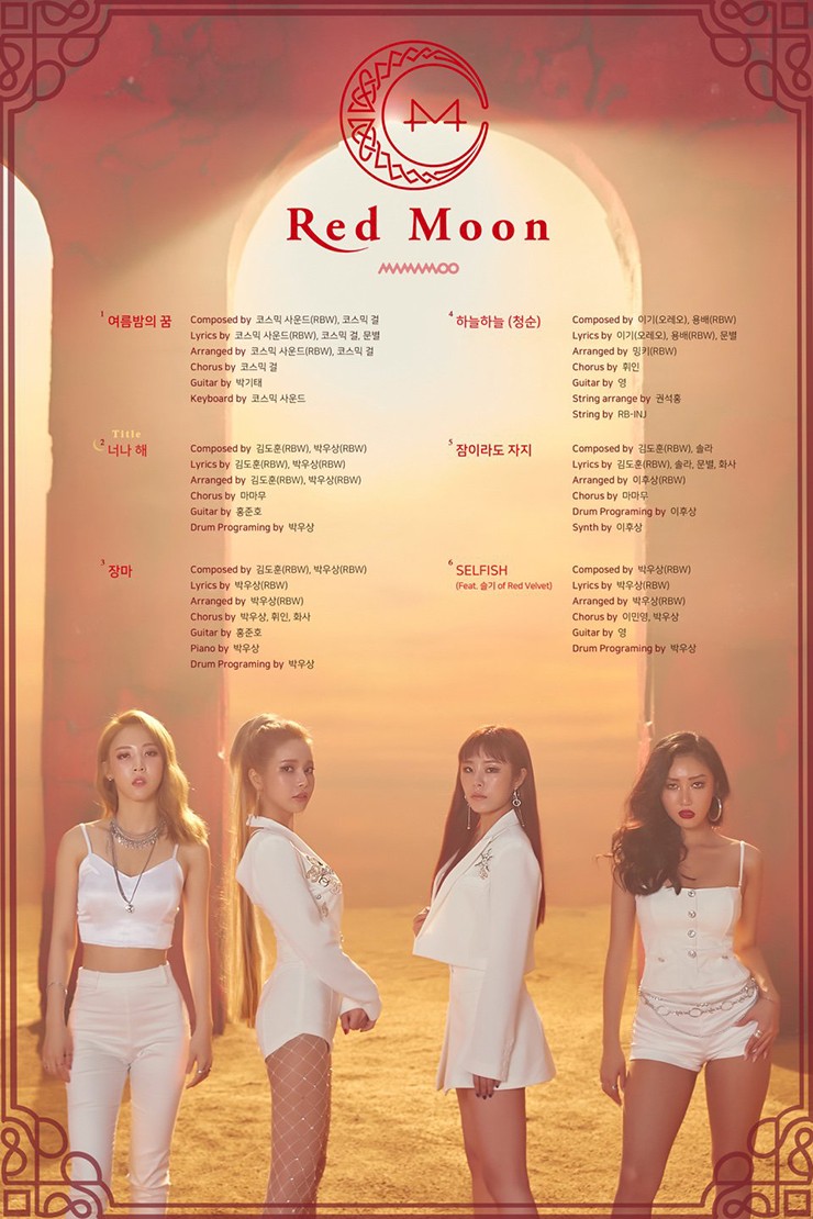 mamamoo 迷你7辑 red moon 专辑