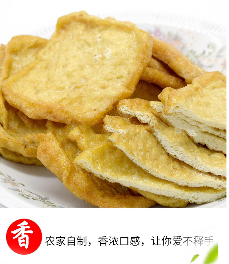 农家自制特产空心油炸豆腐皮干片油豆腐泡发豆腐干货 油豆腐干500g