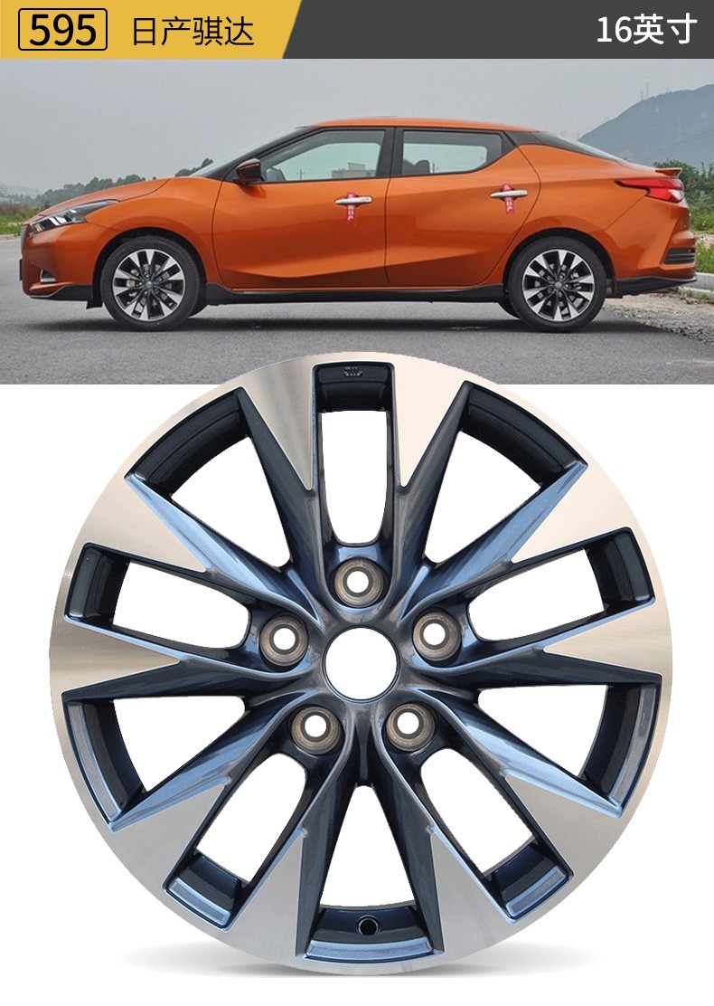 鑫轮铝合金轮毂适用于16寸日产新轩逸天籁逍客骐达启辰蓝鸟劲客帕拉丁