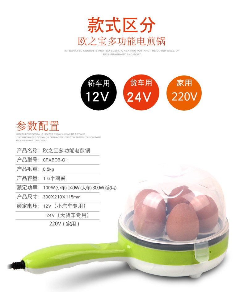 欧之宝 车载煮蛋器加热锅电饭锅 车载煎蛋锅平底不粘锅煎烤机 蓝色
