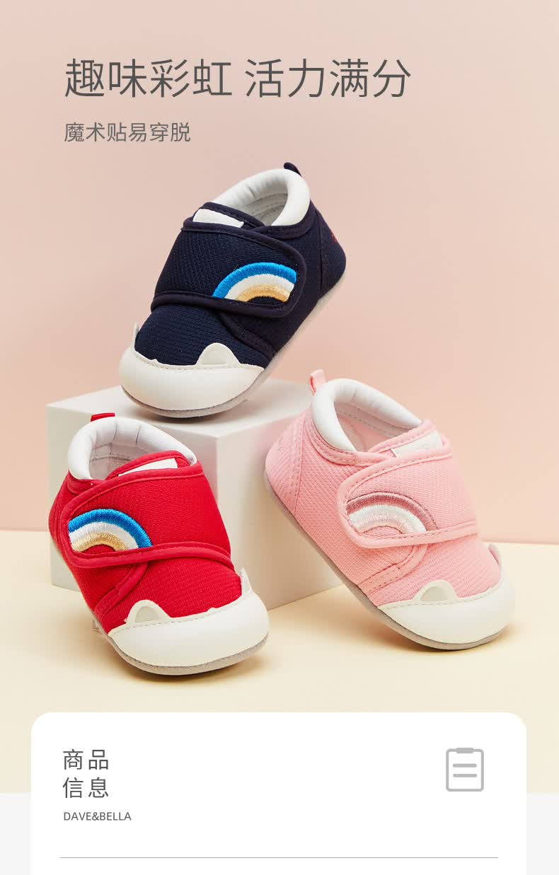 戴维贝拉童鞋婴儿0-1岁步前鞋软底男女宝宝室内鞋子秋季2021新款 藏青