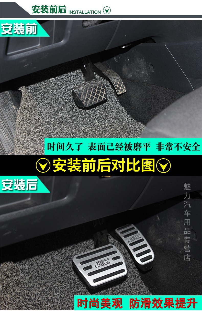 专用大众宝来油门刹车脚踏板朗逸plus捷达速腾迈腾帕萨特途观l探歌