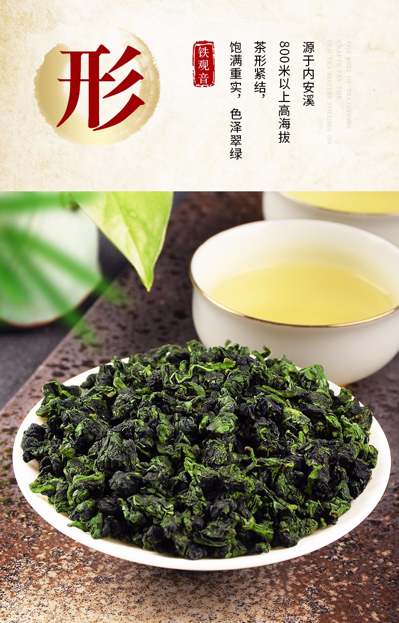 安溪铁观音500g清香型高山乌龙茶散装_铁观音_茗茶_世龙超市_世龙批发