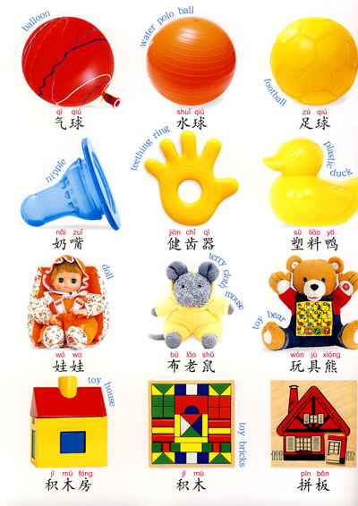 小小孩认物203岁本社