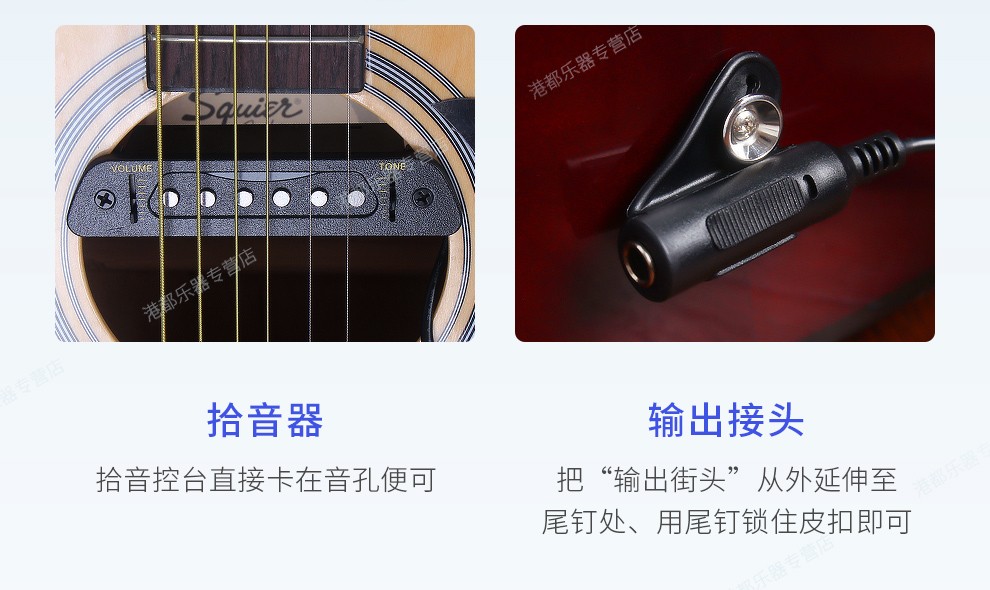 高保真民谣吉他拾音器免开孔音孔木吉他拾音器自带3米连接线初级款3米