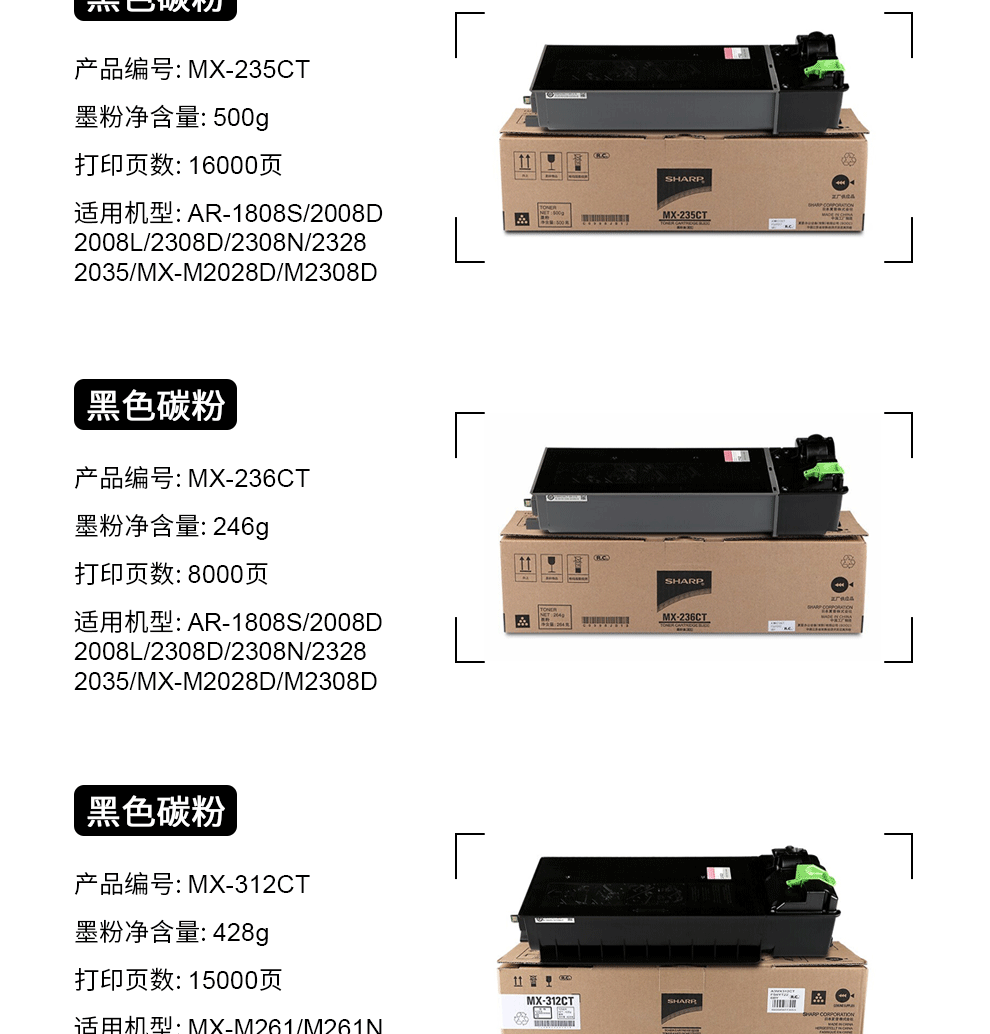 夏普sharp粉盒墨粉碳粉墨盒硒鼓耗材原装m26583158碳粉mx315ct18万页