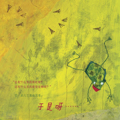 大嘴巴青蛙法弗朗西娜维达尔9787530460863北京科学技术出版社