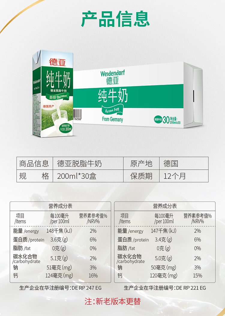 德亚 德国进口 脱脂纯牛奶 200ml*30 整箱 100%纯牛奶 早餐奶