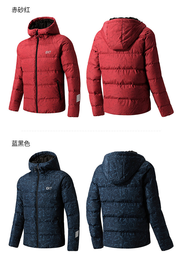 鸿星尔克erke 男运动羽绒服 保暖防风宽松舒适男款羽绒夹克连帽开衫