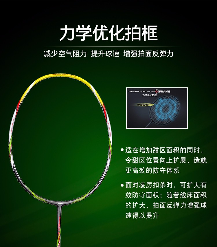 新品李宁羽毛球拍a700a800a900全碳素男女初学单支训练球拍专业羽毛
