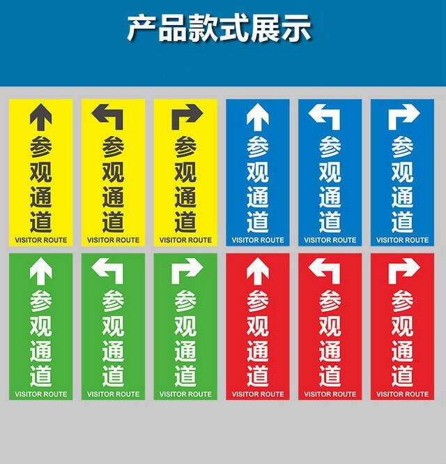 彬策 参观人行物流通道箭头地面指示巡视指引路线磨砂耐磨pvc自粘地贴