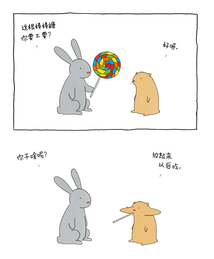 《我可以咬一口吗 (美)莉兹克里莫 著 周高逸 译 外国幽默