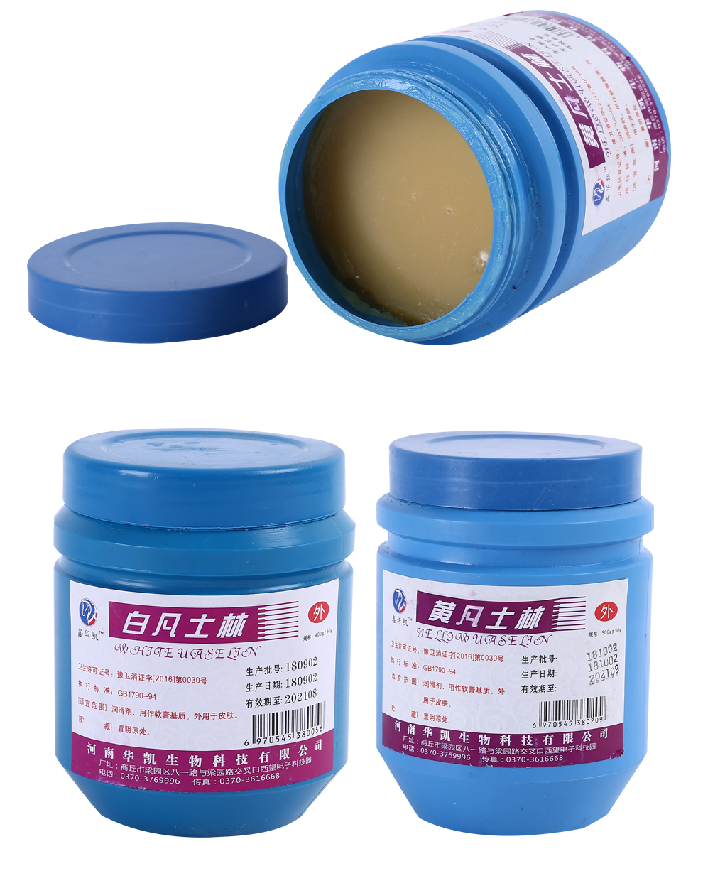 鑫华凯医用凡士林油成人儿童纱布基质软膏润滑剂润滑油黄凡士林白