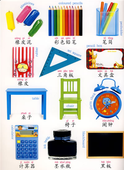 小小孩认物203岁本社