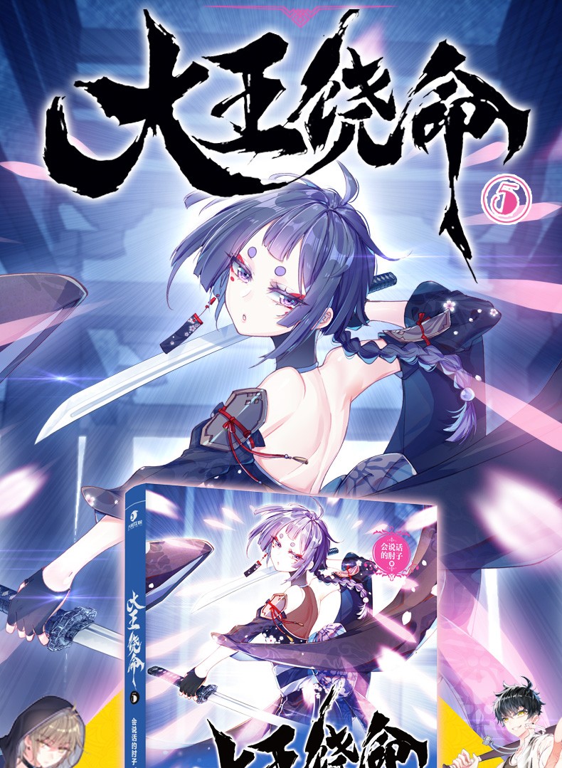 可选大王饶命全套1101213会说话的肘子二次元爆笑玄幻