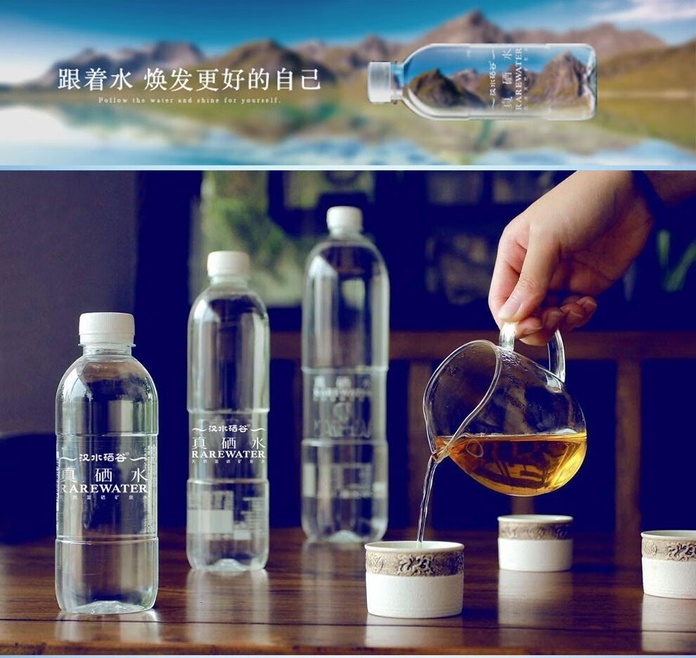 汉水硒谷饮用水富硒水真硒水天然矿泉水380ml24瓶整箱