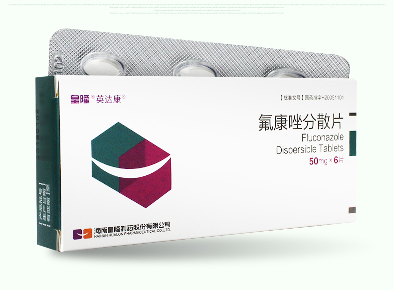 英达康 氟康唑分散片 50mg*6片/盒(27882) 10盒