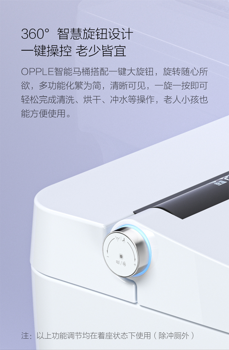 opple卫浴全自动一体式智能马桶家用电动即热座便器脚感自动冲水恒温