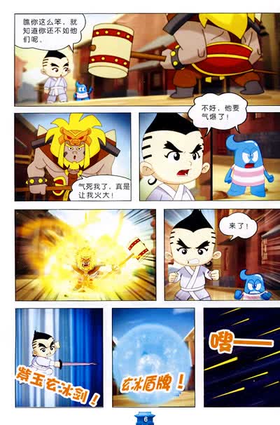 地球面临危机,为了阻止黑暗战神拿到佛祖舍利,大河小子,海宝和同伴番
