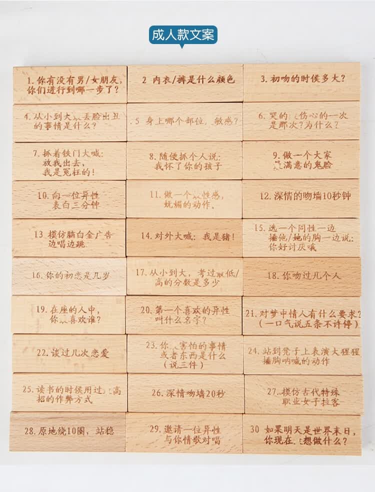 真心话大冒险版叠叠乐积木成人情侣聚会玩具层层叠搭高抽木头游的的超
