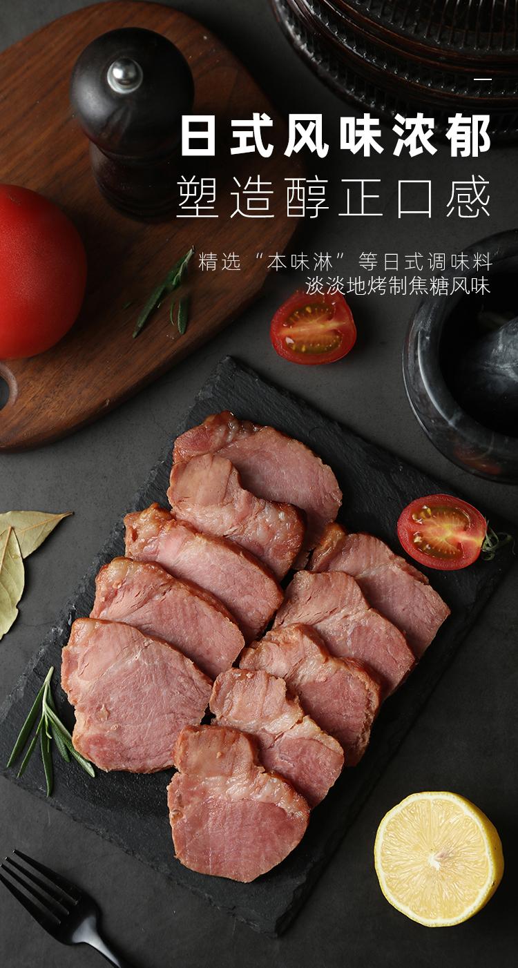 匠町 日式烤梅花肉 600g 肩部梅花肉 肥瘦相宜【图片 价格 品牌 报价