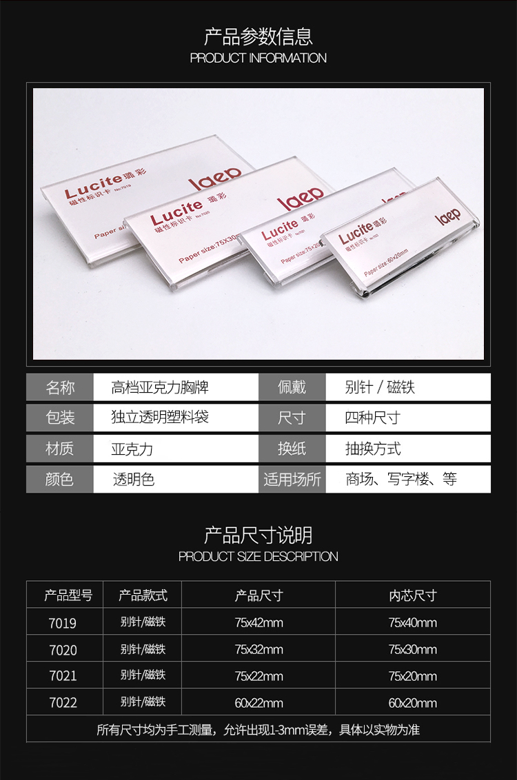 博金来璐彩胸卡证件卡套出入卡套亚克力磁性别针标识卡胸牌姓名牌员