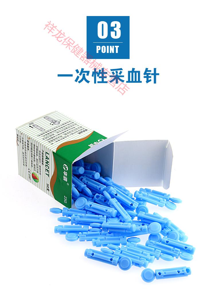 华鸿一次性末梢采血针拔罐放血针采血器三头采血笔单头采血笔刺血泻血