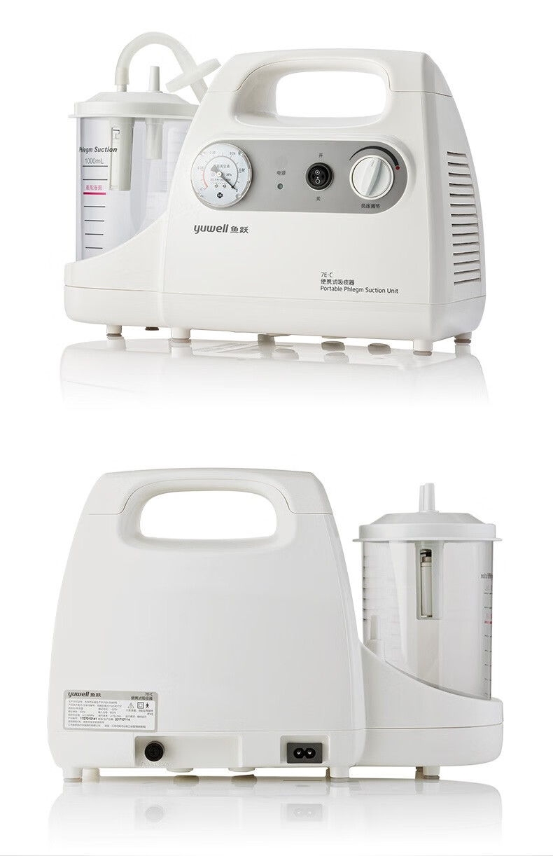 鱼跃牌yuwell便携式电动吸痰器家用老人排痰婴儿童洗吸鼻涕机医用级