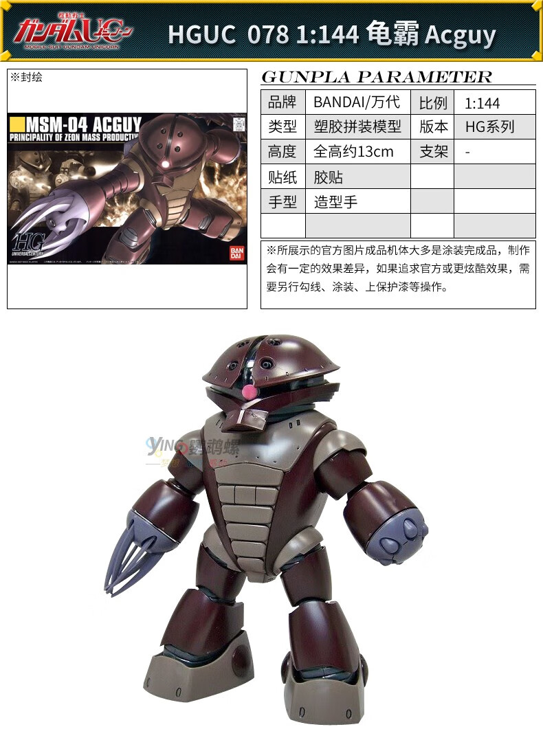 万代bandai高达拼装模型hg1144hg敢达机器人玩具hguc225nt银弹巴纳吉