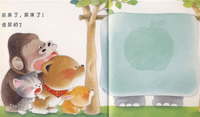 正版现货小熊宝宝绘本6尿床了日佐佐木洋子文图蒲蒲兰连环画出版社