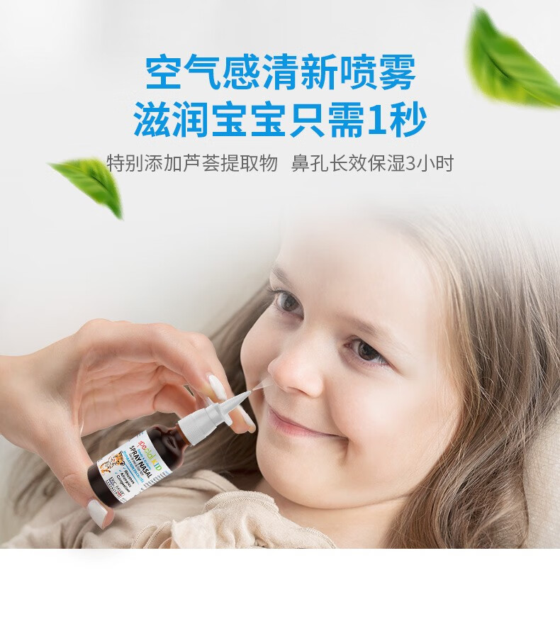 ericfavre艾瑞可婴儿洗鼻器儿童鼻炎喷剂生理盐水洗鼻通鼻防过敏性