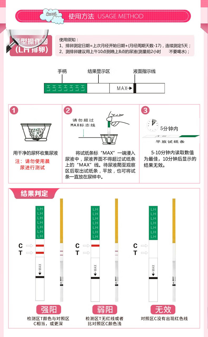 毓婷 早早孕试纸验孕测排卵期卵泡试纸 备孕验孕试纸早孕试纸套餐 带