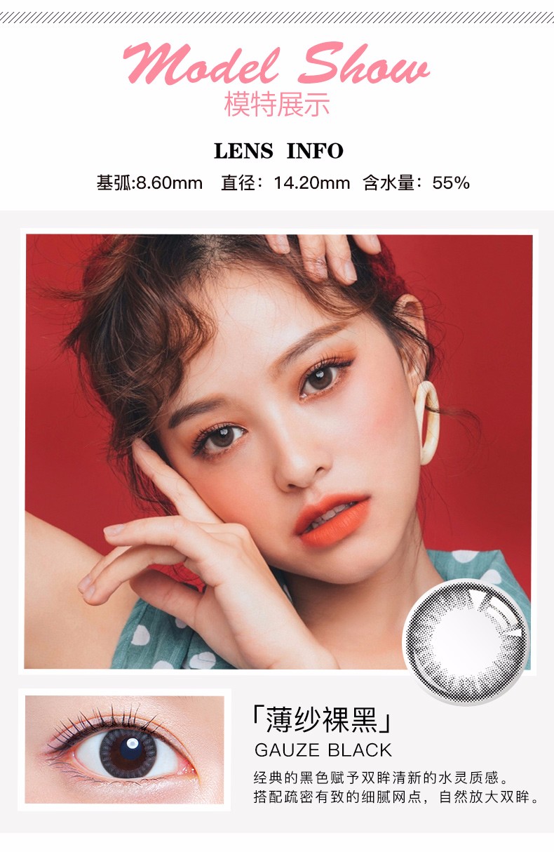 海俪恩桃花秀系列美瞳月抛2片装 大小直径自然混血彩色隐形眼镜 薄纱