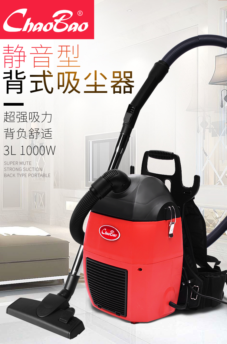 超宝(chaobao) 超宝bxc2a背式吸尘器小型肩带高空清洁吸灰机器便携式