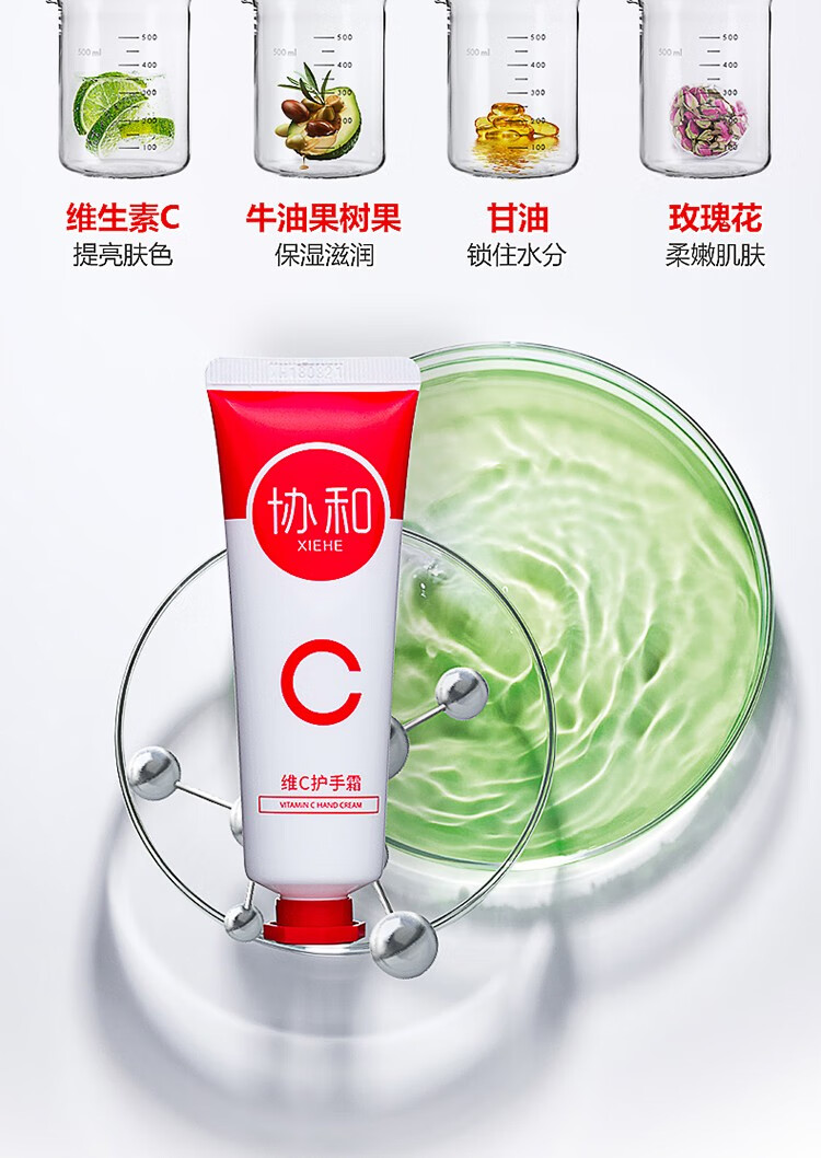 协和维生素e乳护手霜50ml 清爽型 温和不黏 补水嫩肤 防干燥保湿霜