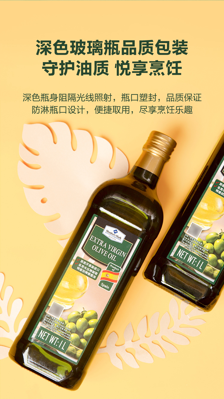members mark 特级初榨橄榄油 礼盒装 1l*3 西班牙原装进口橄榄油