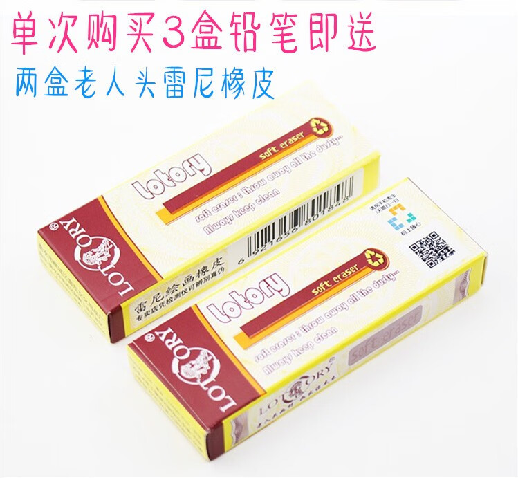 老人头lotory铅笔美术绘图铅笔素描速写铅笔10b12支1盒