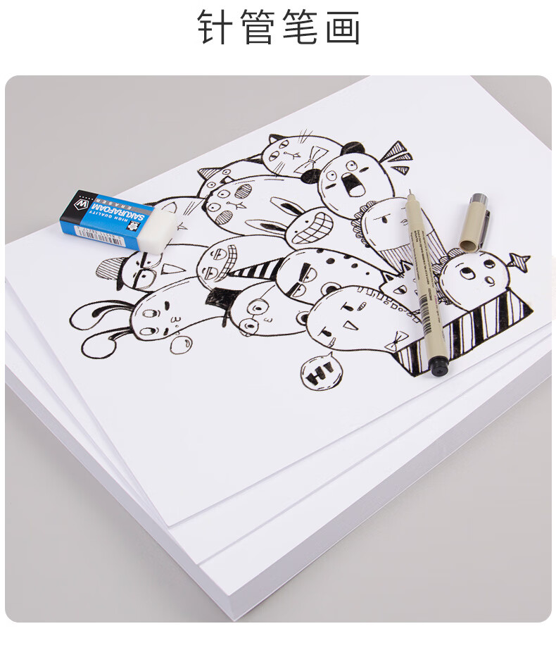 柏伦斯100张a4白卡纸厚180克绘画白色卡纸设计绘图空白纸手绘学生手工