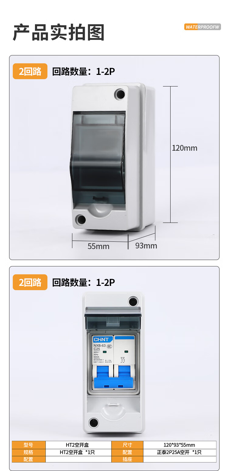 充电桩配电箱带锁空气开关保护盒防水盒空开盒子带漏电保护开关盒 5