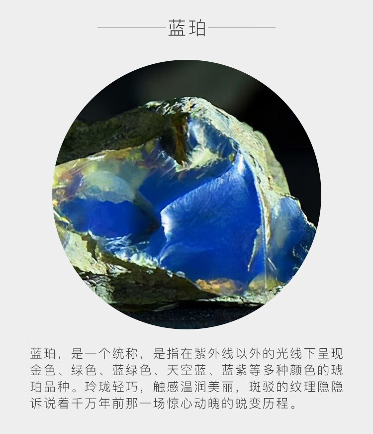 生日是否含耳堵:是镶嵌:银镶嵌图案:几何图案产地:中国琥珀分类:蓝珀