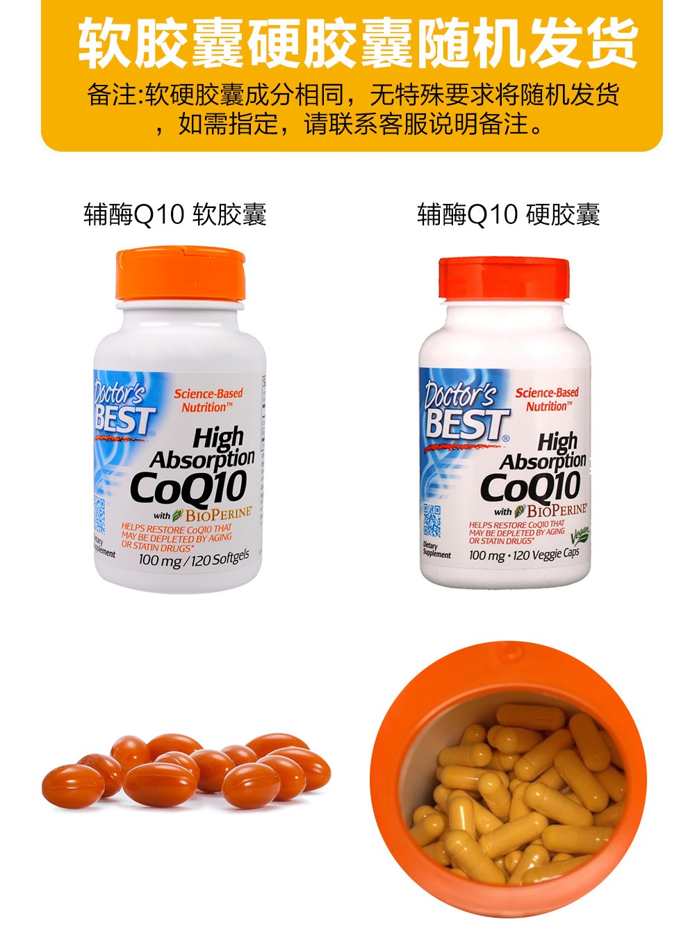 海瓶牌 doctors best 辅酶q10软胶囊 美国原装进口100mg*120粒 呵护