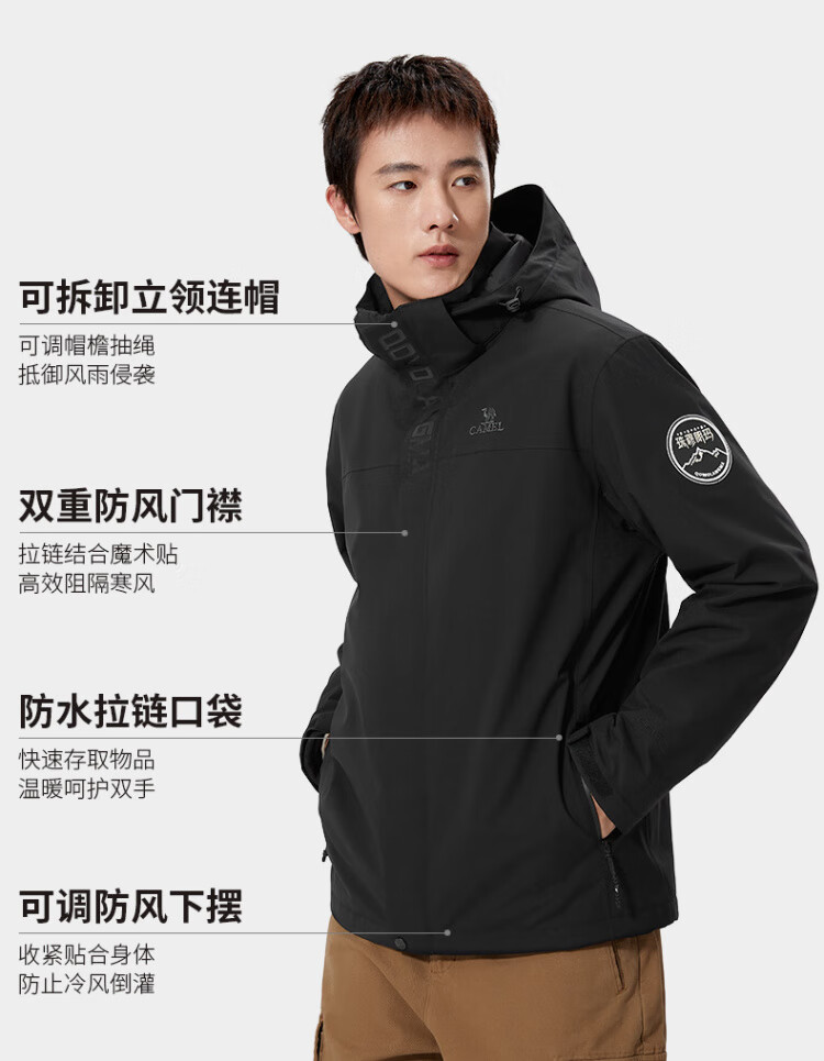 骆驼camel tex三防冲锋衣男外套 户外防风防水三合一进藏登山服装 ad